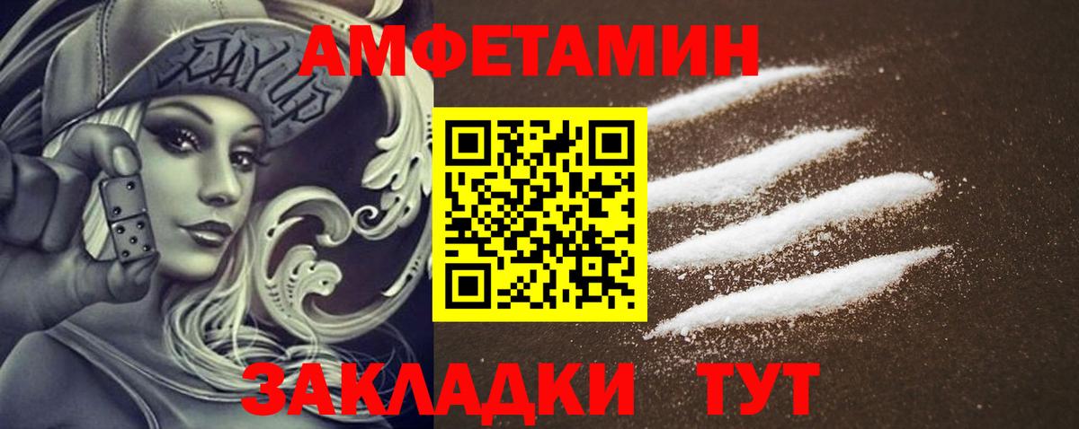 Amphetamine 97%  Amphetamine  Тверь  Вход с VPN 