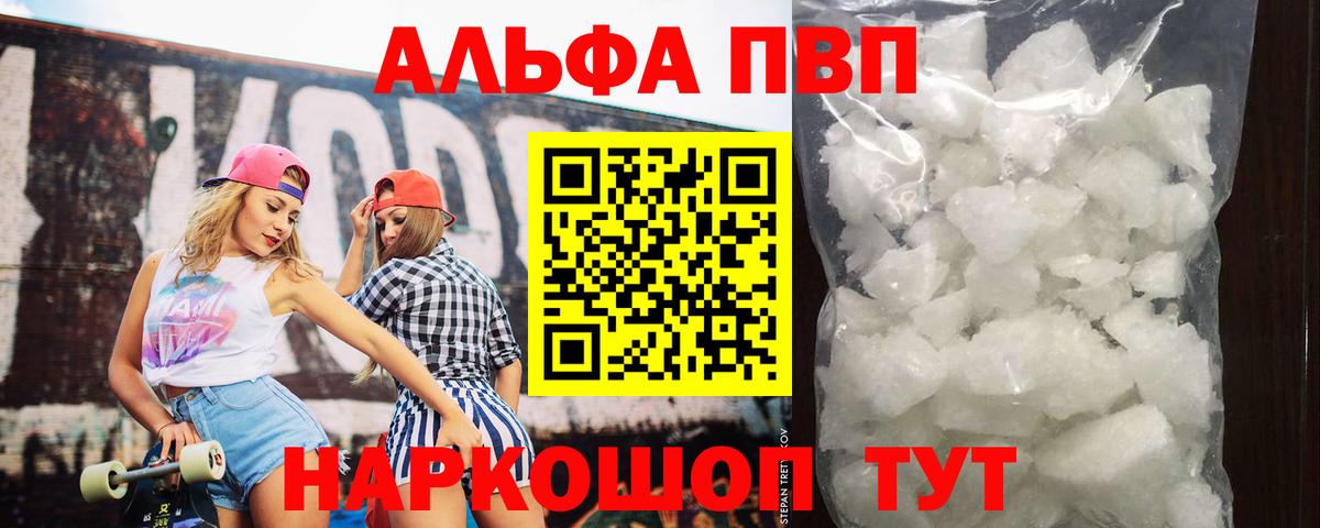 Alpha-PVP СК Тверь