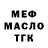 ГАШ убойный M. Zinoune