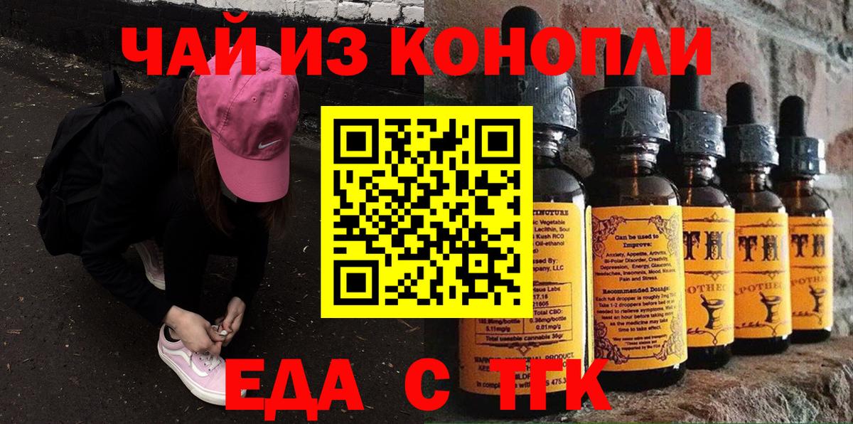 Canna-Cookies конопля  Вход с VPN  Тверь 