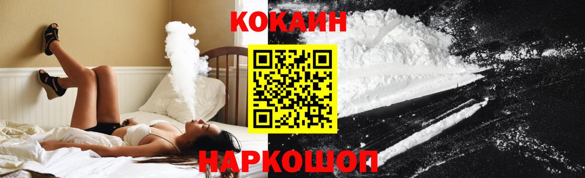 COCAIN FishScale  Вход с VPN  Тверь  Cocaine  Кокаин Колумбийский 