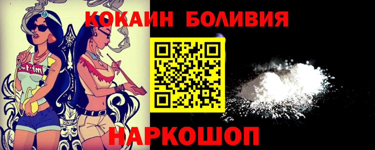 КОКАИН Боливия Тверь