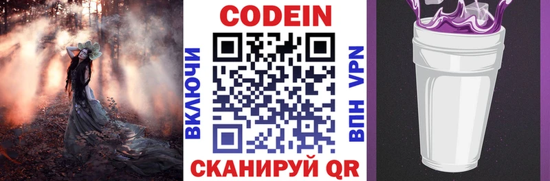 Кодеин напиток Lean (лин)  наркошоп  Тверь 