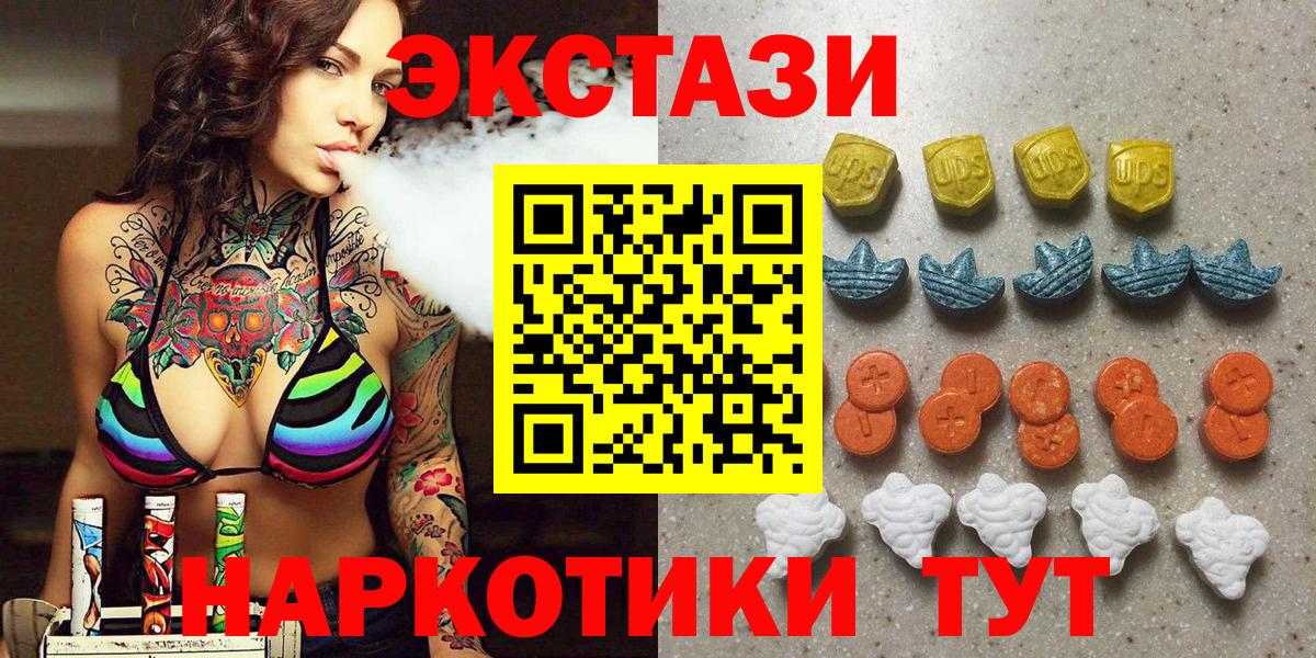 Ecstasy бентли  ЭКСТАЗИ ешки  Вход с VPN  Тверь 