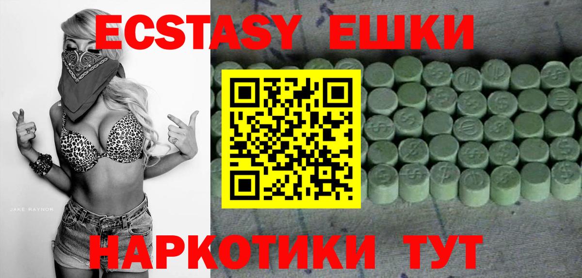 ЭКСТАЗИ 300 mg Тверь
