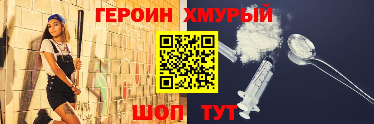 Тверь  ГЕРОИН Афган  Вход с VPN 