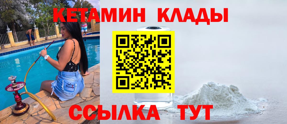 Кетамин VHQ  Кетамин ketamine  Тверь  Вход с VPN 