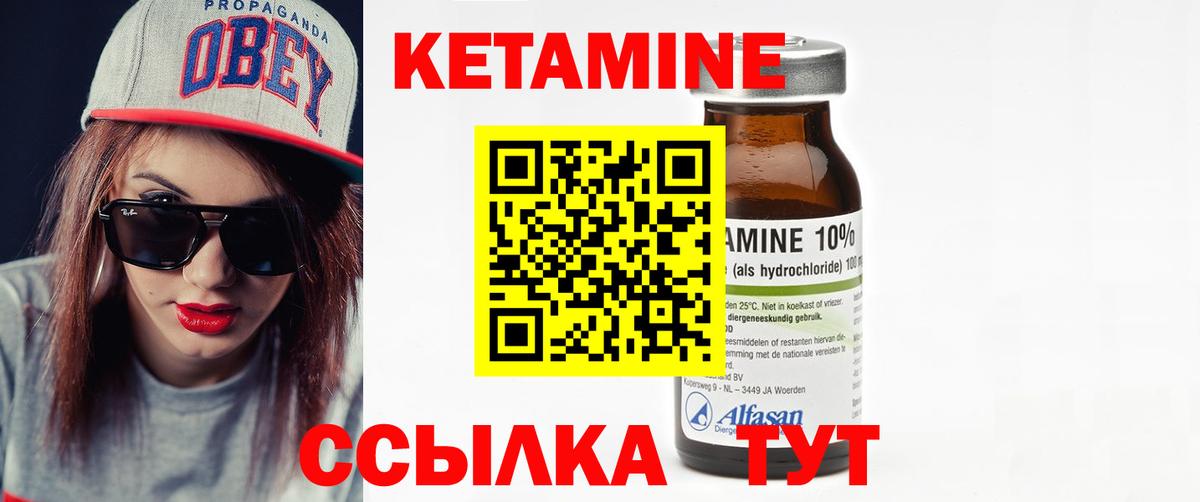 Кетамин ketamine Тверь