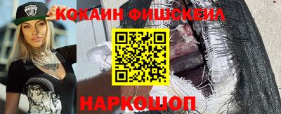 соль ск Наро-Фоминск