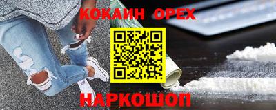 соль ск Наро-Фоминск