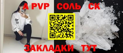 соль ск Наро-Фоминск