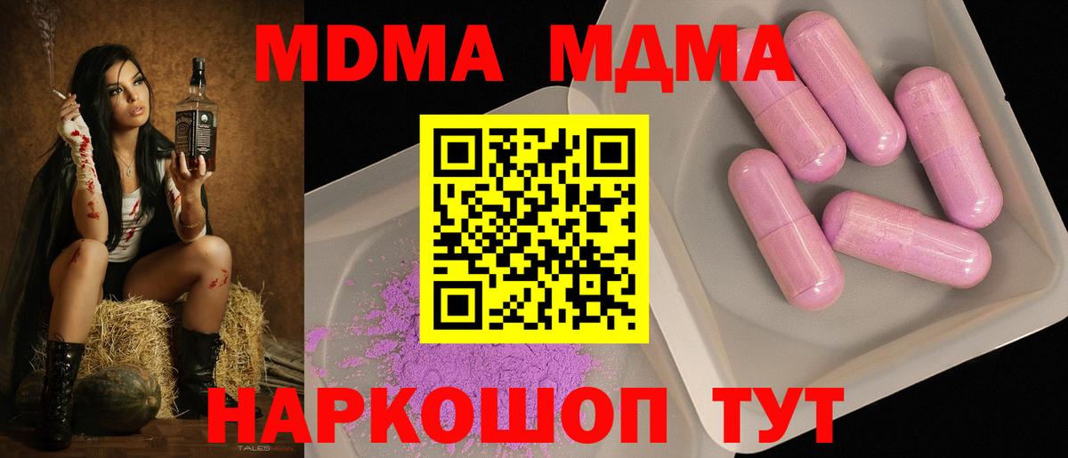 MDMA Molly Тверь