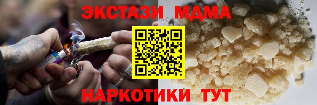 МДМА Molly  МДМА молли  Тверь  MDMA  Вход с VPN 