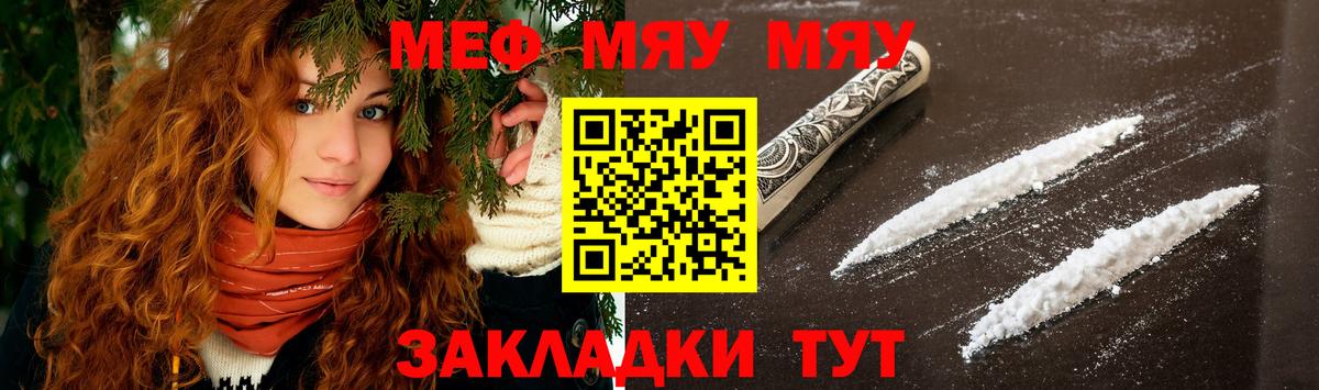 Мефедрон мука Тверь
