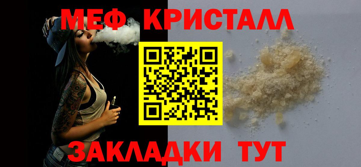 МЕФ VHQ  МЕФ VHQ  Меф  Тверь  Вход с VPN 