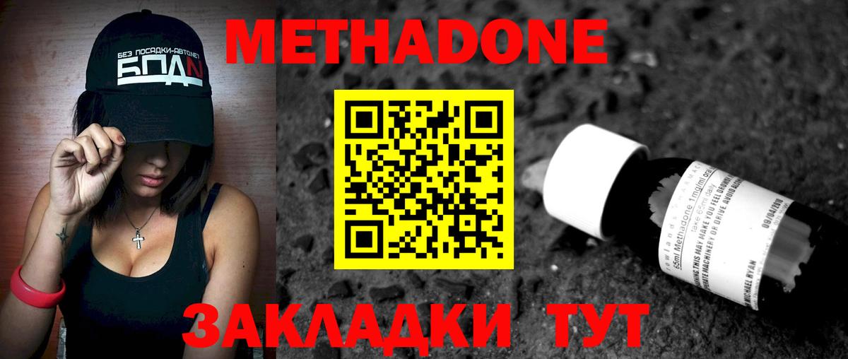 МЕТАДОН белоснежный  МЕТАДОН мёд  Вход с VPN  Тверь 