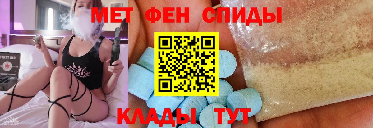 МЕТАМФЕТАМИН мет Тверь