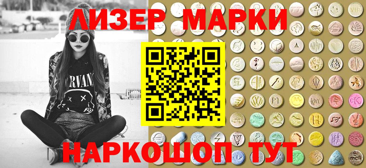 Наркотические марки 1,5мг  Вход с VPN  Тверь 