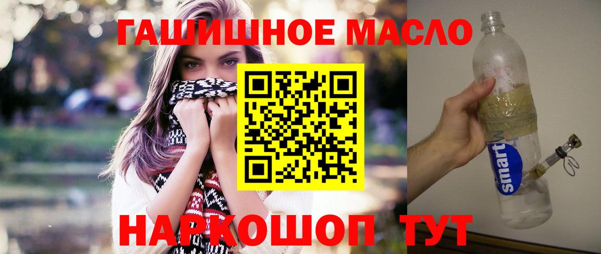 Тверь  Дистиллят ТГК гашишное масло  Дистиллят ТГК гашишное масло  Вход с VPN 